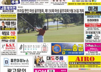 2024년 09월02일(월)3366호 지면보기