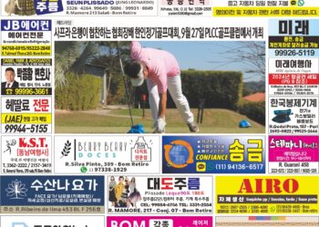 2024년 09월09일(월)3367호 지면보기