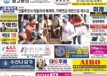 2024년 09월11일(수)3368호 지면보기