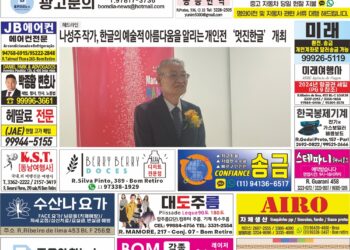 2024년 09월16일(월)3369호 지면보기