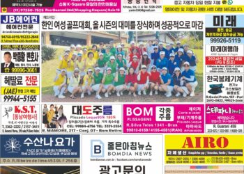 2024년 10월07일(월)3373호 지면보기