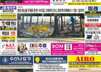 2024년 10월09일(수)3374호 지면보기