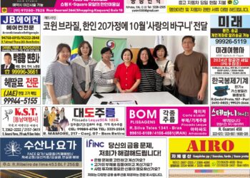 2024년 10월16일(수)3376호 지면보기