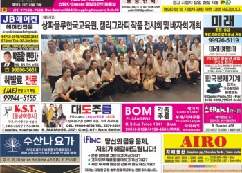 2024년 10월23일(수)3378호 지면보기