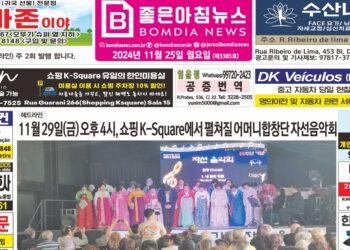 2024년 11월25일(월)3385호 지면보기