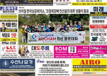 2024년 11월06일(수)3382호 지면보기