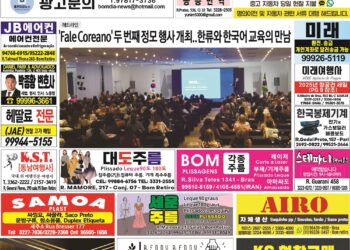 2025년 01월20일(월)3393호 지면보기