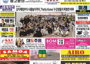 2025년 01월27일(월)3395호 지면보기