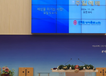 순복음 쌍파울로교회, 창립 48주년 맞아 1월 15일 저녁 7시 임직예배 개최