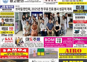 2025년 01월22일(수)3394호 지면보기