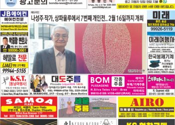 2025년 02월10일(월)3397호 지면보기