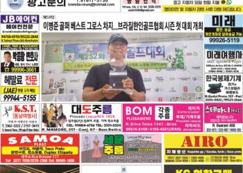 2025년 03월17일(월)3401호 지면보기