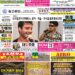 2025년 04월14일(월)3405호 지면보기