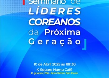 한인 차세대 리더십 강화, 주상파울루 총영사관 세미나에 전문가 총출동