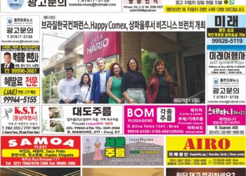 2025년 05월05일(월)3407호 지면보기