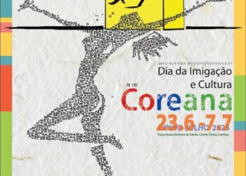 파라나 주의회서 열리는 한글 전시…’한국문화의 날’ 기념 행사