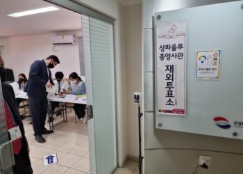 상파울루총영사관 재외선관위, 제21대 대통령 재외투표소 확정 발표