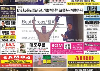 2025년 06월23일(월)3414호 지면보기