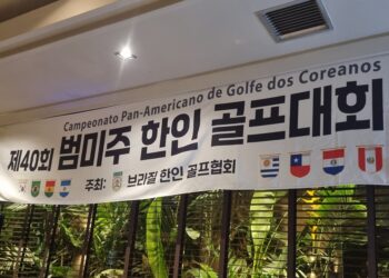 제40회 범미주 한인골프대회 상파울루서 개막… 7개국 150명 ‘샷 대결’