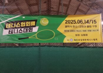 재브라질대한테니스협회, 2025 시즌 두 번째 대회 성황리 개최