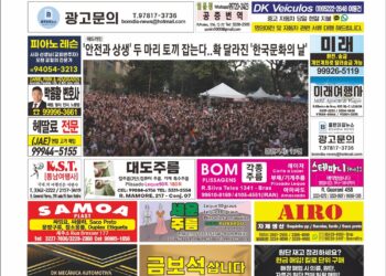 2025년 07월28일(월)3419호 지면보기