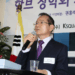 재외동포청, 세계한인의 날 유공자 후보 공개…브라질 권홍래 고문 포함