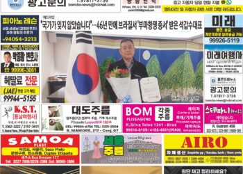 2025년 08월11일(월)3421호 지면보기