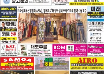 2025년 08월04일(월)3420호 지면보기