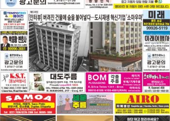 2025년 09월08일(월)3425호 지면보기