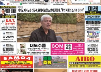 2025년11월10일(월)3434호 지면보기