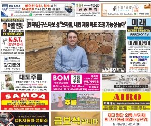 2025년11월17일(월)3435호 지면보기