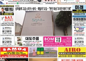 2025년11월03일(월)3433호 지면보기