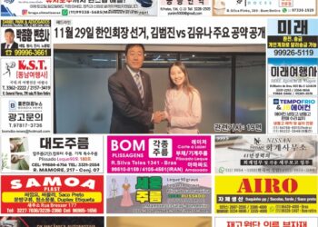 2025년11월24일(월)3436호 지면보기