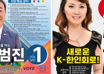 한인회장 선거 D-5, 후보자 검증 오늘 밤 유튜브 생중계…전 과정 포르투갈어 진행