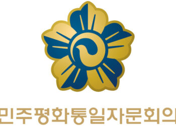 민주평통 사무처, 제22기 브라질협의회 44명 명단 발표