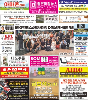 2025년12월15일(월)3439호 지면보기