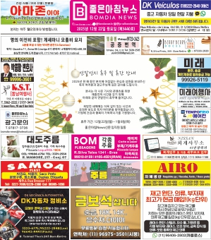 2025년12월22일(월)3440호 지면보기