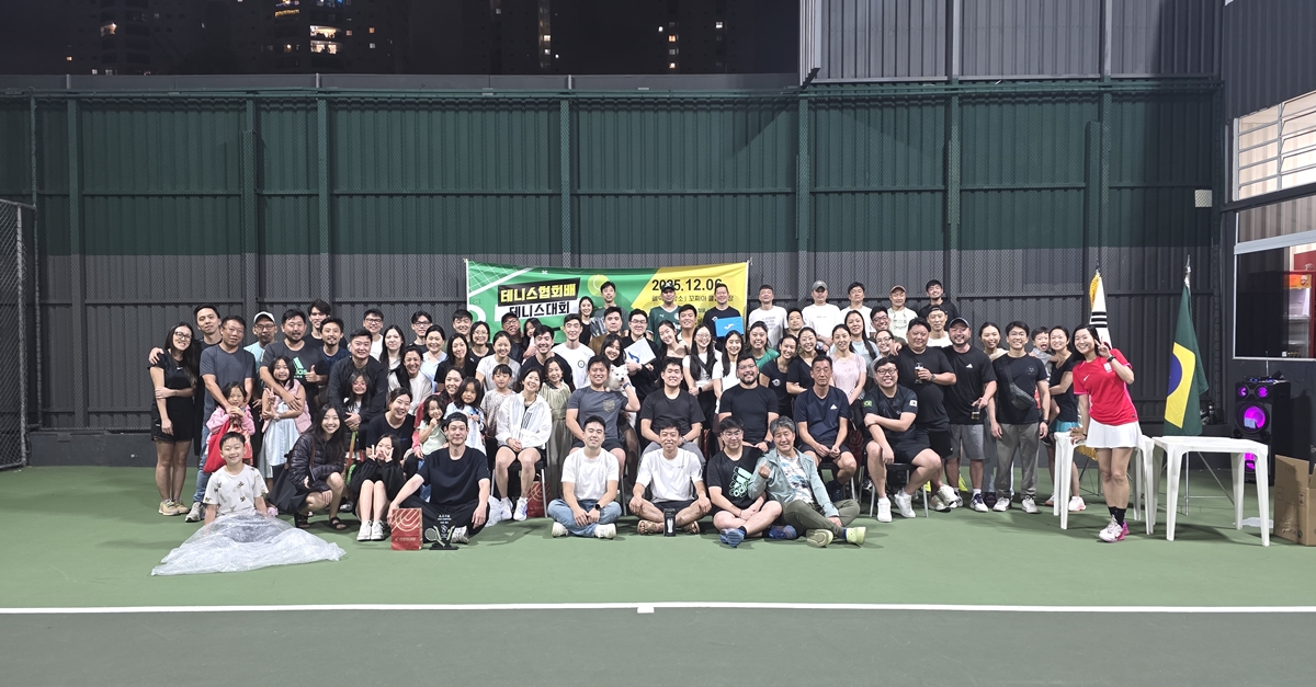 재브라질대한테니스협회, 2025년 마지막 정기대회 성료
