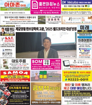 2026년01월19일(월)3442호 지면보기