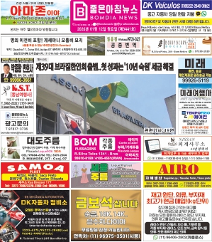 2026년01월12일(월)3441호 지면보기