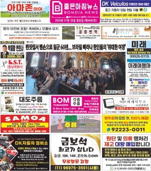 2026년01월26일(월)3443호 지면보기