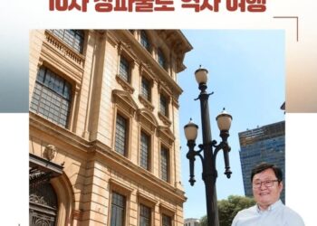 손정수 작가, 상파울루 시 창립기념일 맞아 무료 역사 탐방 진행