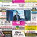 2026년02월23일(월)3446호 지면보기