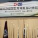 재브라질대한체육회 2026 정기총회 개최…장정인 수석부회장 회장대행 체제 돌입
