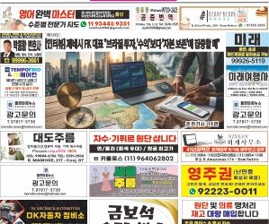 2026년03월23일(월)3450호 지면보기