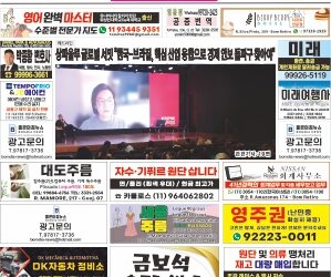 2026년03월30일(월)3451호 지면보기