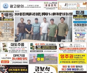 2026년05월11일(월)3457호 지면보기