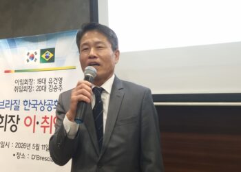 브라질 한국상공회의소 제20대 김승주 회장 취임…”한-브라질 가교 역할 다할 것”