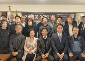 브라질 상파울루 한인사회, 제46주년 5·18 민주화운동 기념식 거행