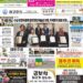 2026년06월29일(월)3464호 지면보기